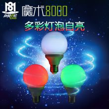 魔术8000 磁控灯泡自亮 神奇的灯泡 三色 磁控变色灯泡 舞台魔术道具
