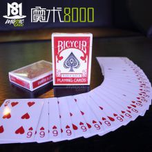 魔术8000 刘谦玩的道具扑克纸牌魔术 原子牌（宽牌）