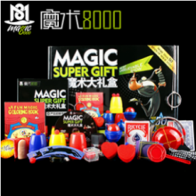魔术8000 精品魔术礼盒 儿童精选礼盒套装 魔术道具套装 